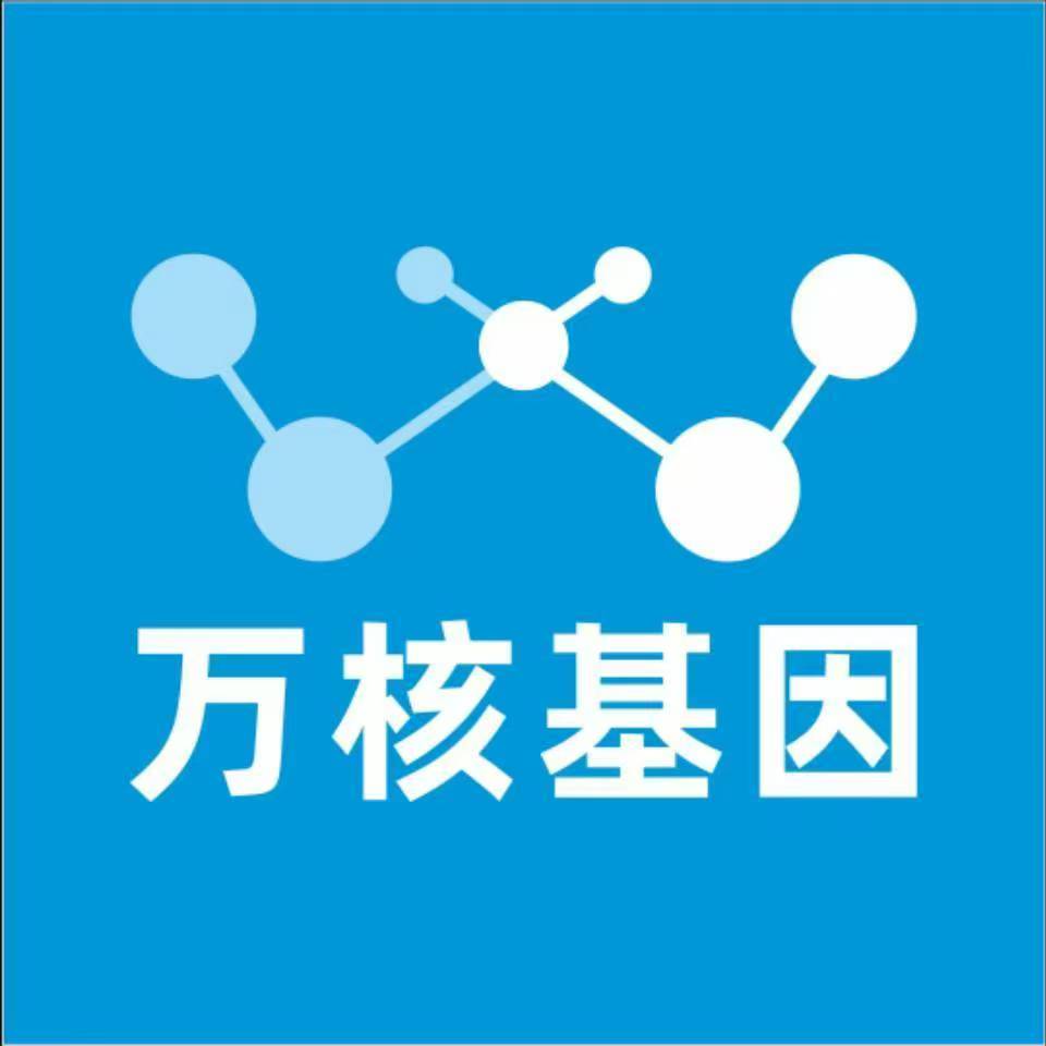 长沙宁乡万核医学基因检测咨询服务点